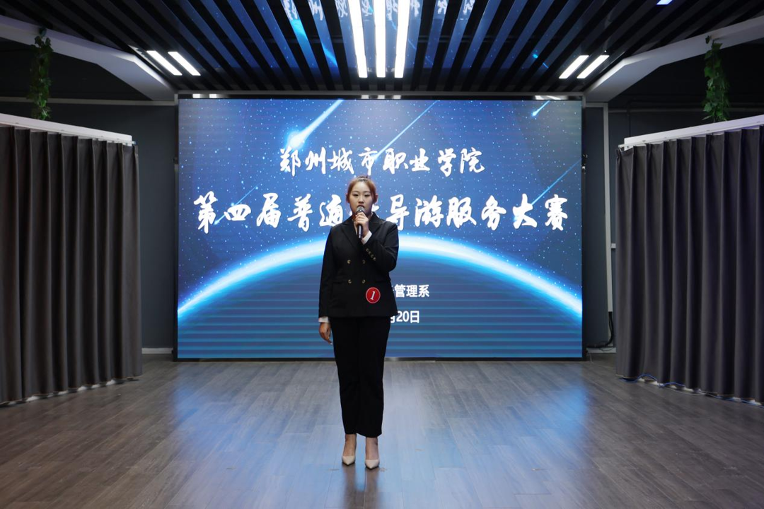 商学院举办第四届普通话导游服务大赛 商学院举办第四届普通话导游服务大赛