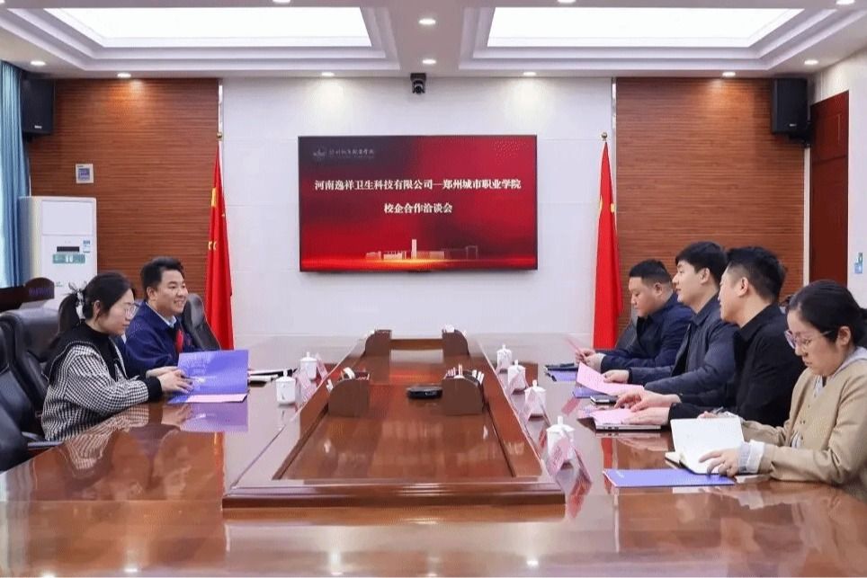 共育匠才！郑州城市职业学院携手河南逸祥卫生科技，拓宽学子就业新通道