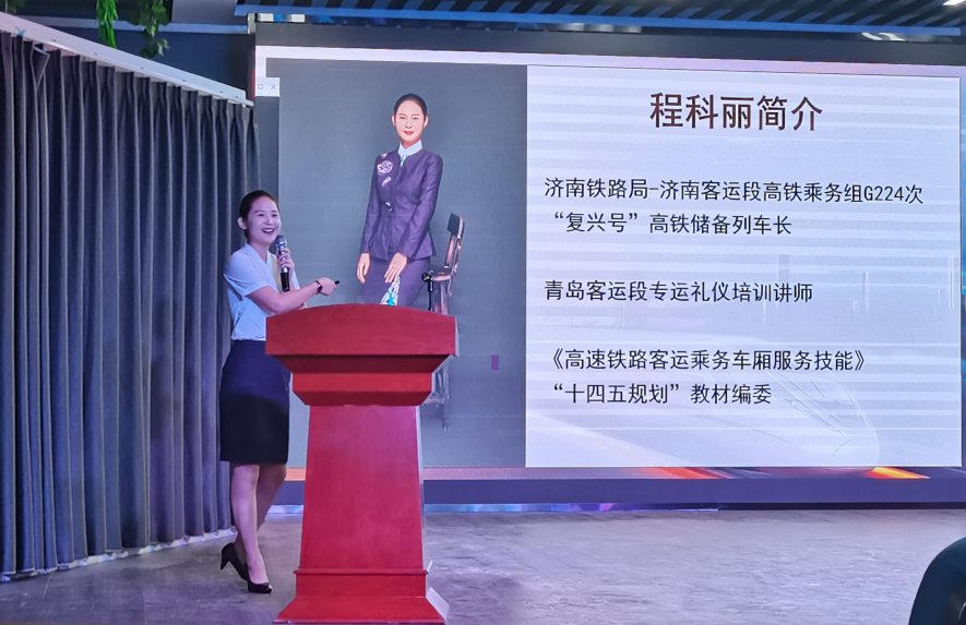 程科丽老师介绍高速铁路客运服务专业 程科丽老师介绍高速铁路客运服务专业
