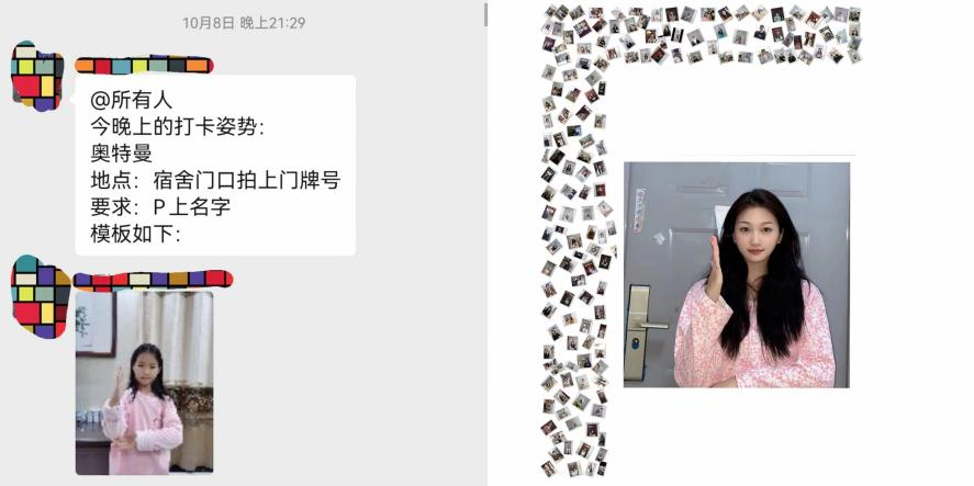 花式查寝 花式查寝