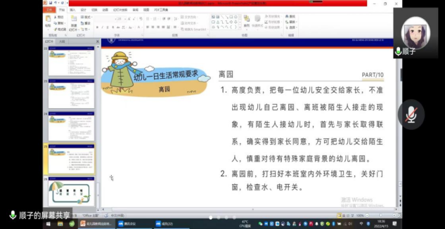 开展职业素养讲座 开展职业素养讲座