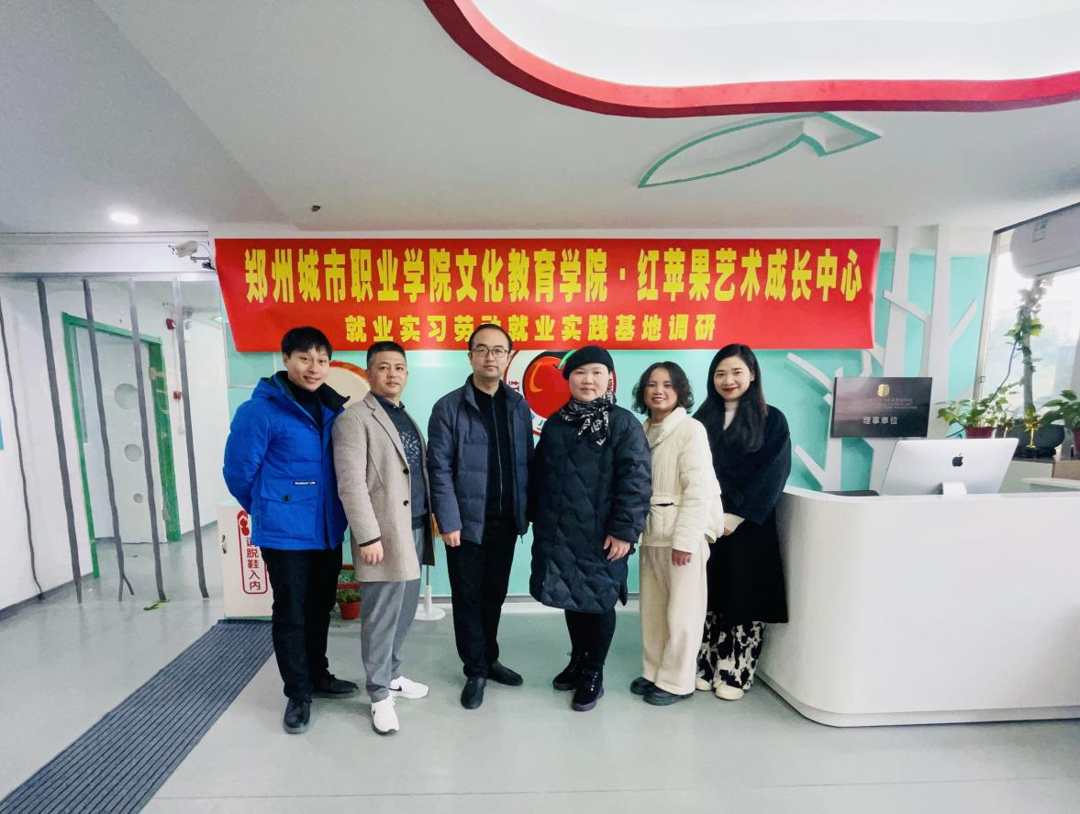 赵彬彬一行前往温州红苹果艺术培训中心调研 赵彬彬一行前往温州红苹果艺术培训中心调研