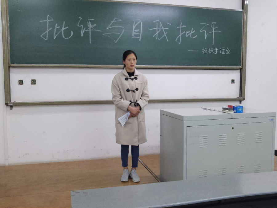 学生党员商丹阳进行批评与自我批评 学生党员商丹阳进行批评与自我批评