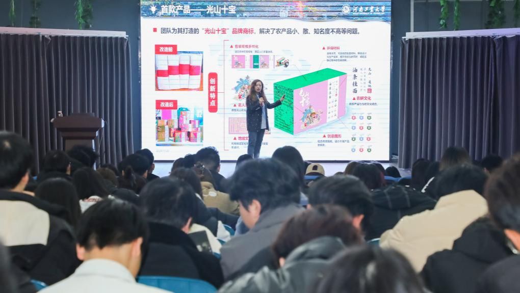 河南工业大学高雅真博士应邀讲座顺利举行