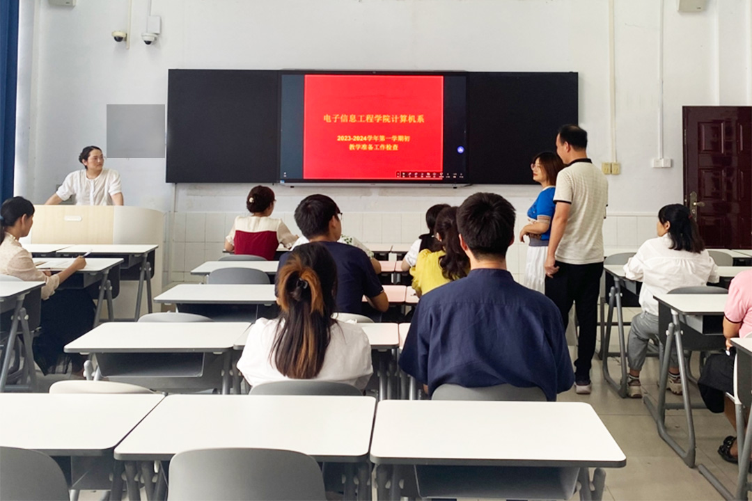 计算机系 计算机系