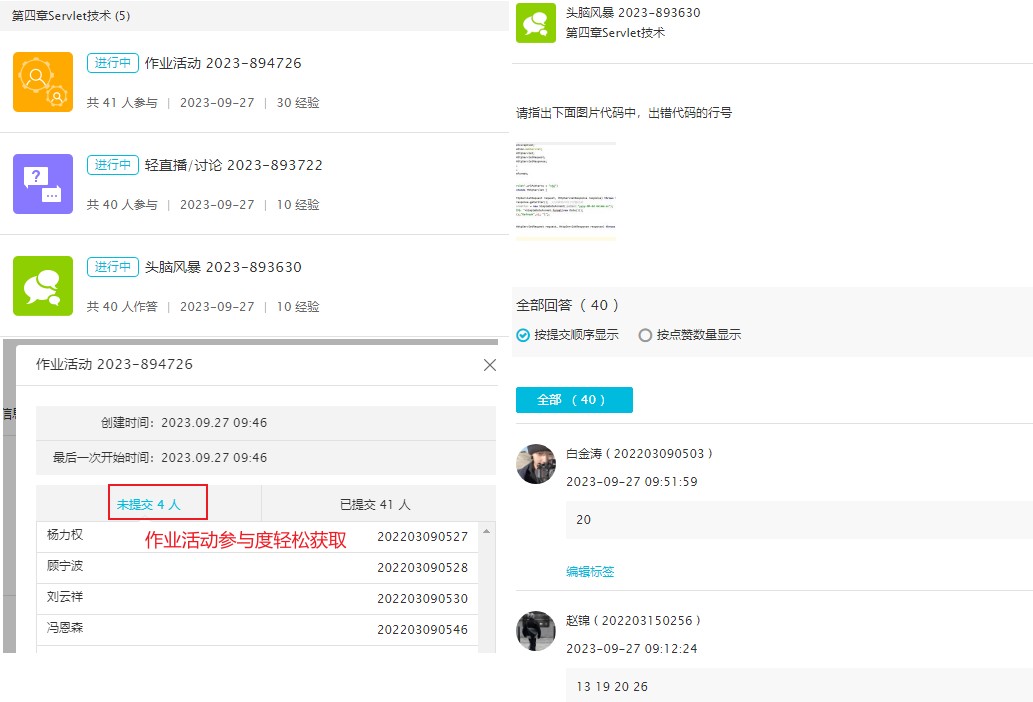 班科活动 班科活动