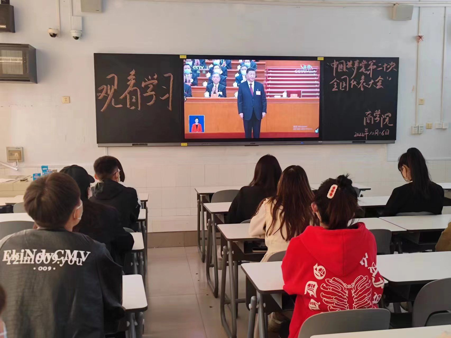 商学院组织收听收看党的二十大开幕会 商学院组织收听收看党的二十大开幕会