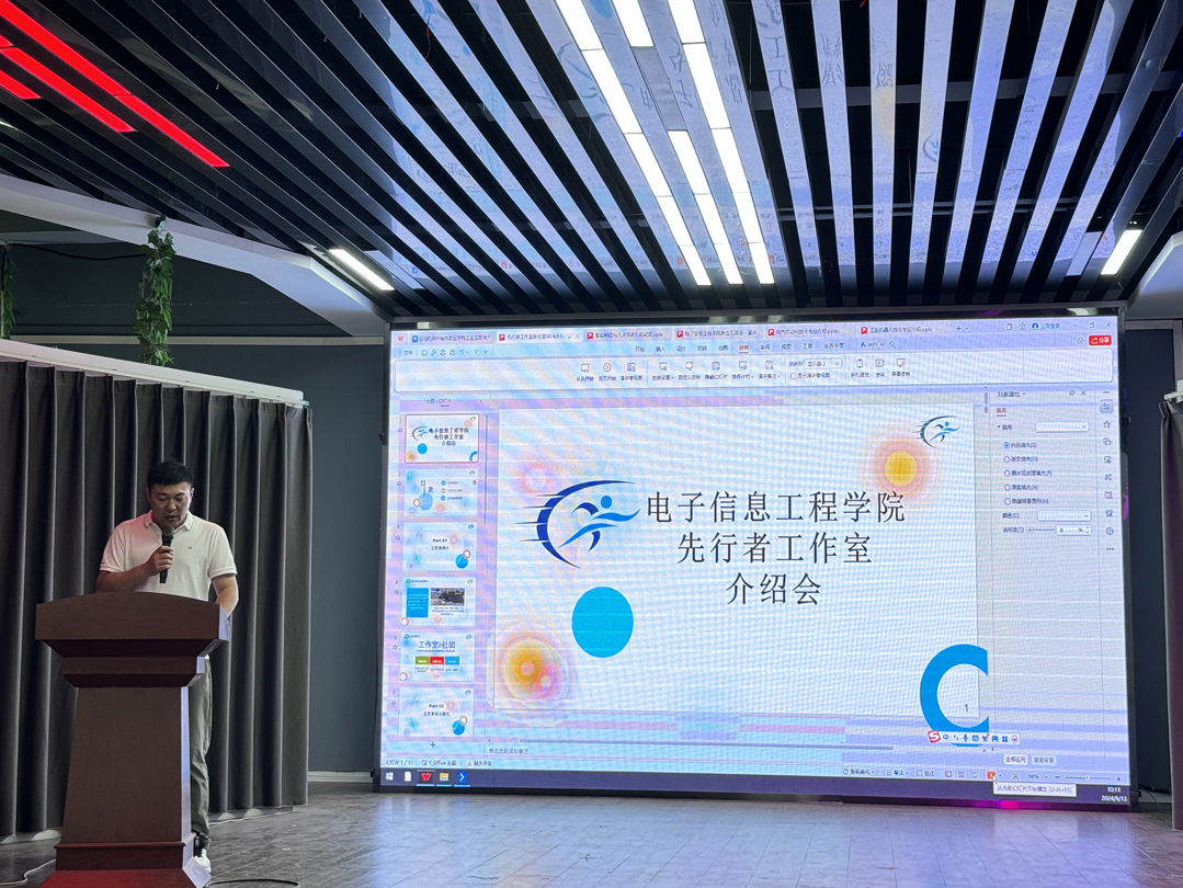 电子信息工程学院自动化系迎新专业介绍会