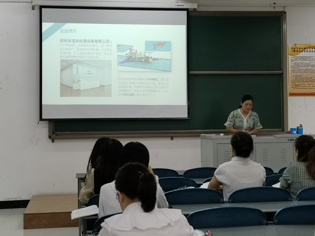 王倩倩老师做汇报 王倩倩老师做汇报