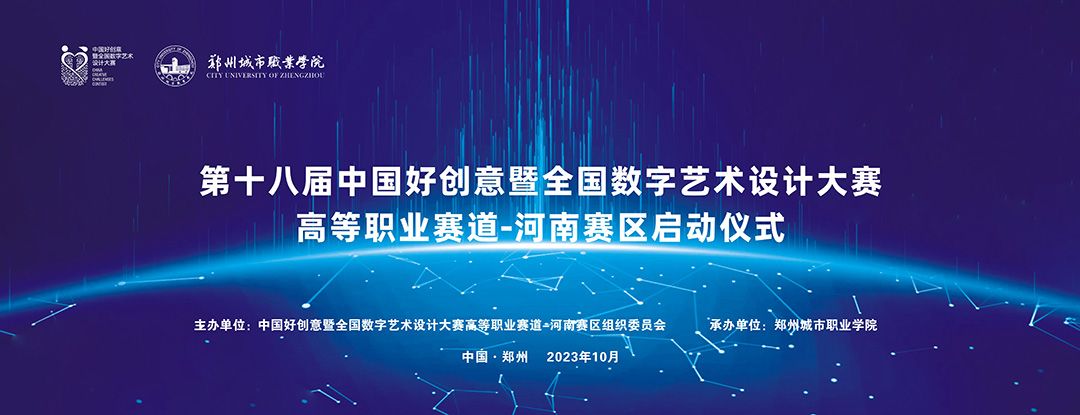 第十八届 第十八届