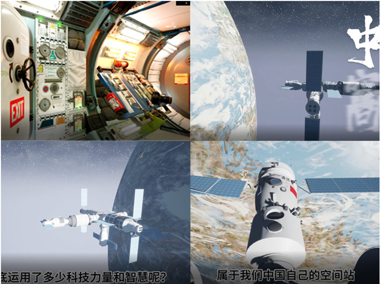 《中国太空站》董鑫涛 《中国太空站》董鑫涛