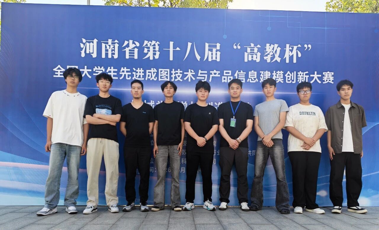 喜报｜ “高教杯” 成图大赛斩获28项省级荣誉，实力闪耀！
