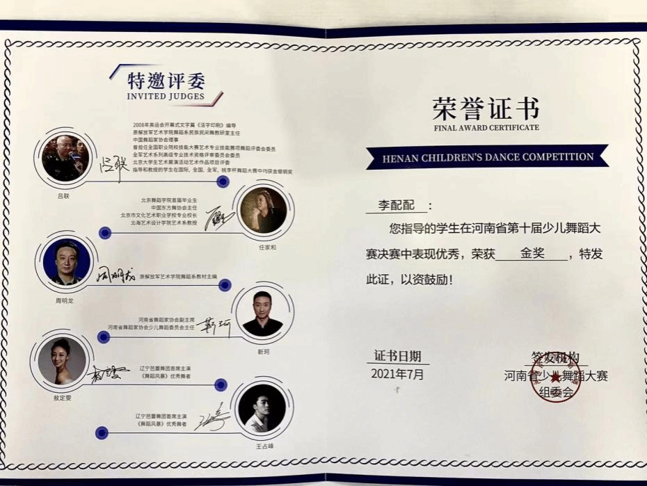 就业明星李配配 就业明星李配配