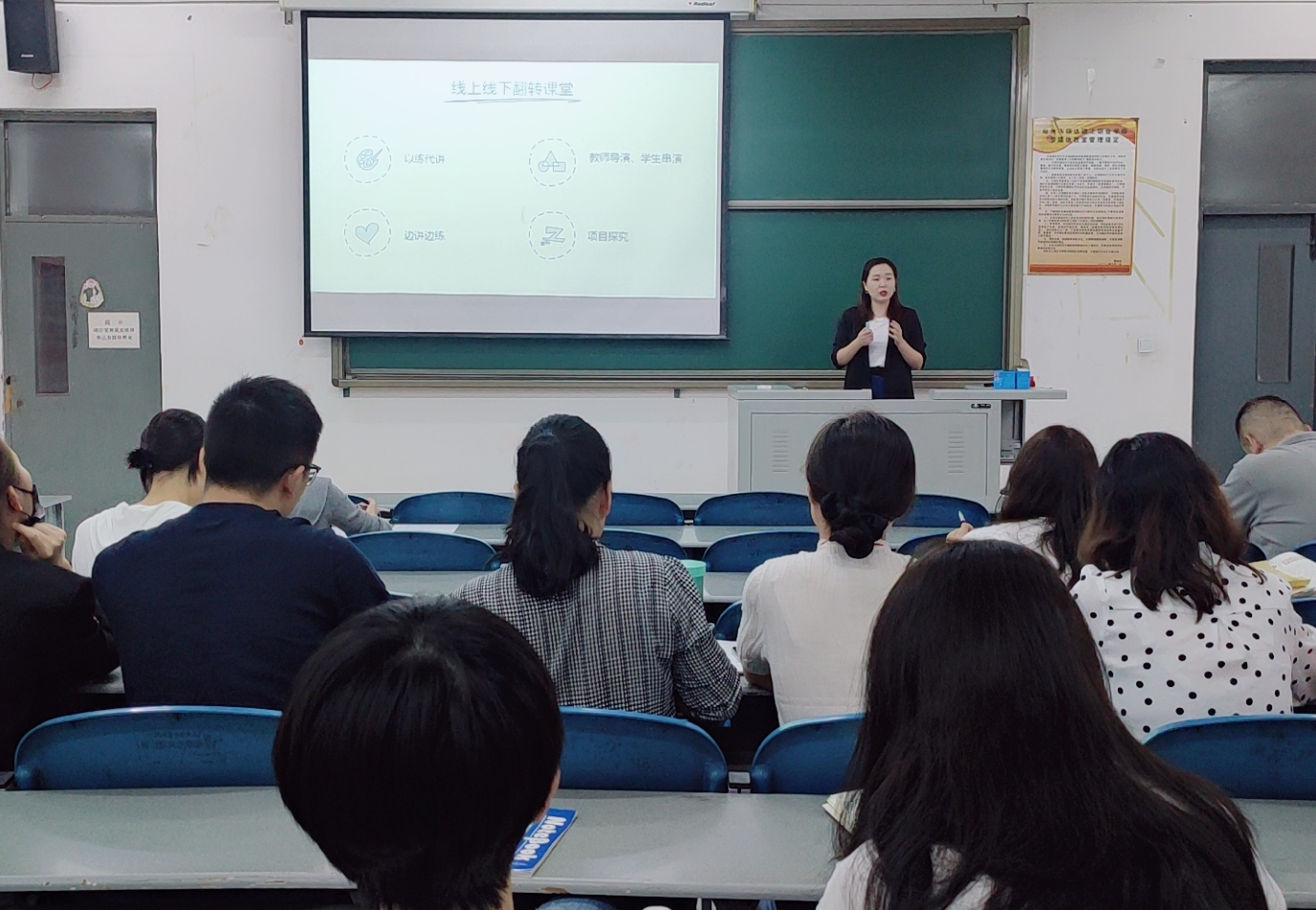 刘婷婷老师做分享 刘婷婷老师做分享