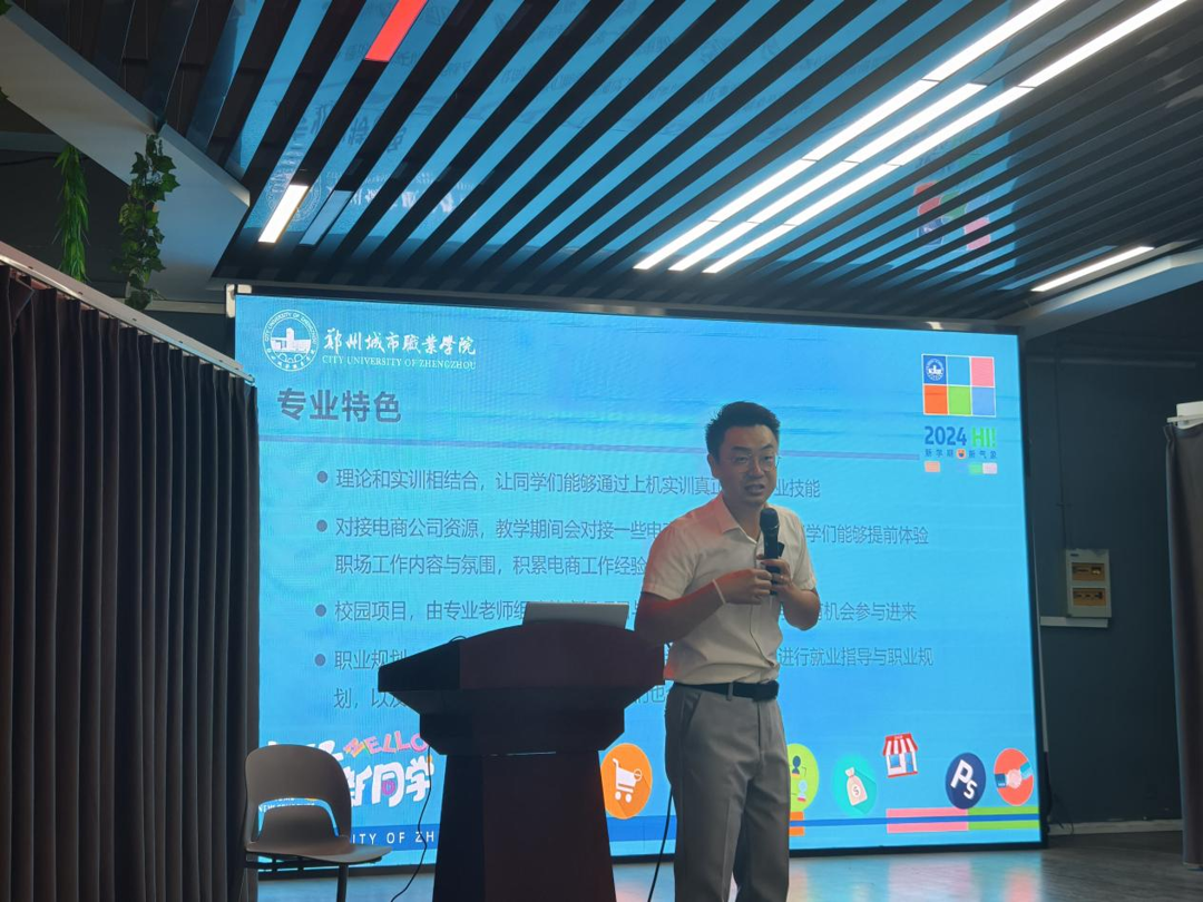 电子商务(新媒体营销)专业介绍会