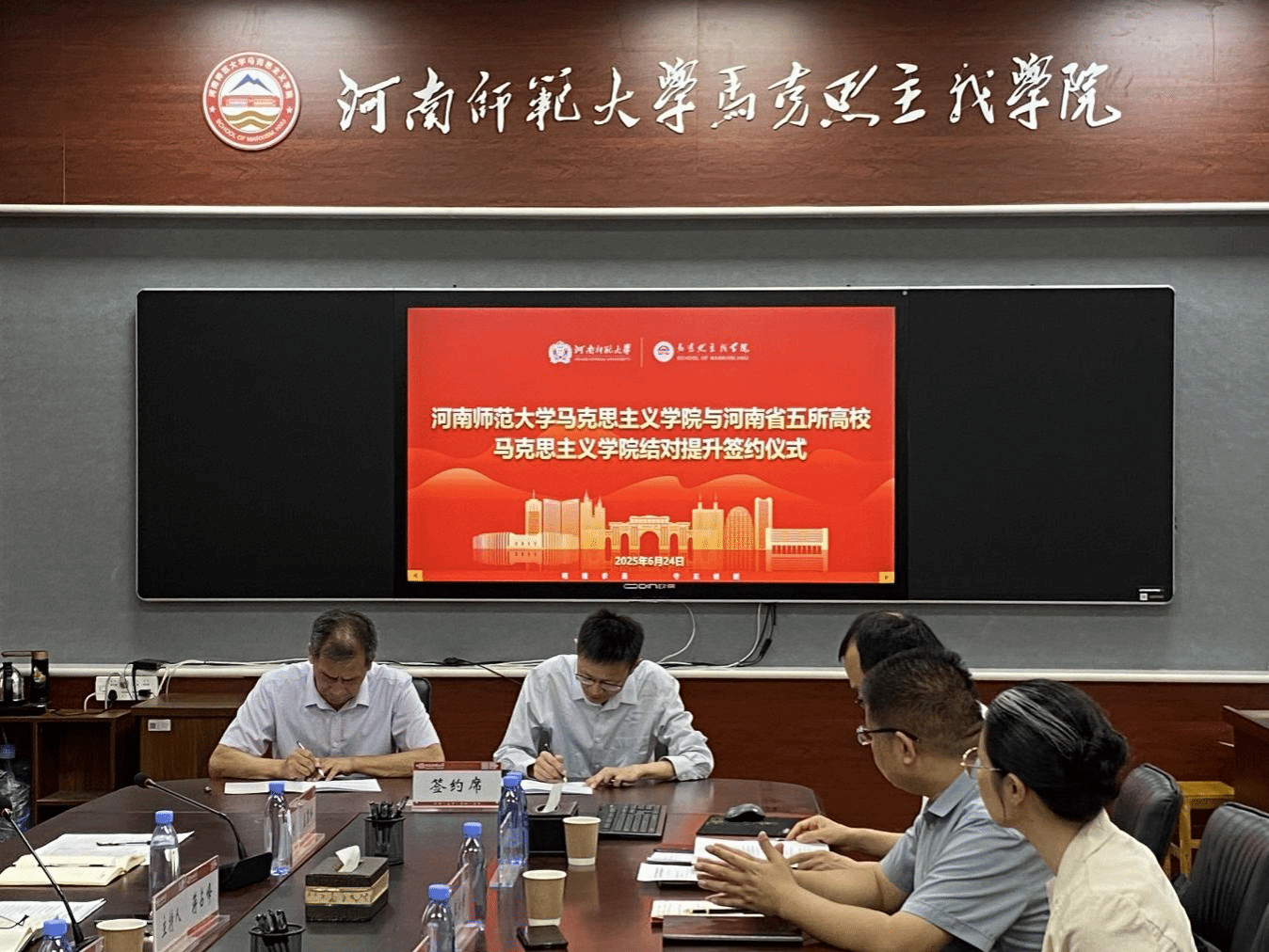 我校马克思主义学院与河南师范大学马克思主义学院举行结对提升签约仪式