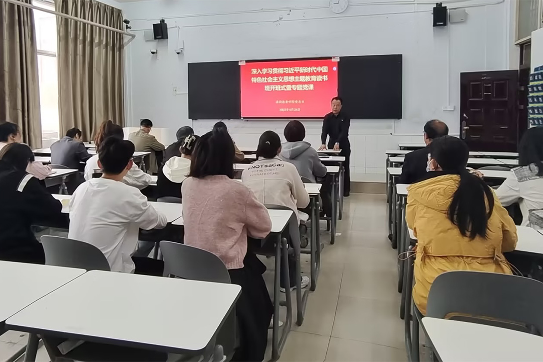 主题教育读书班开班式暨专题党课 主题教育读书班开班式暨专题党课