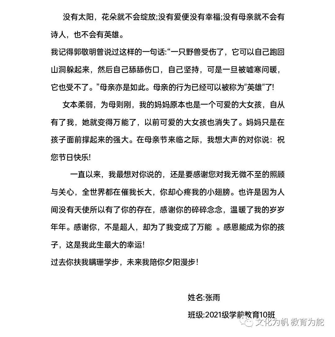 情系母亲节 情系母亲节