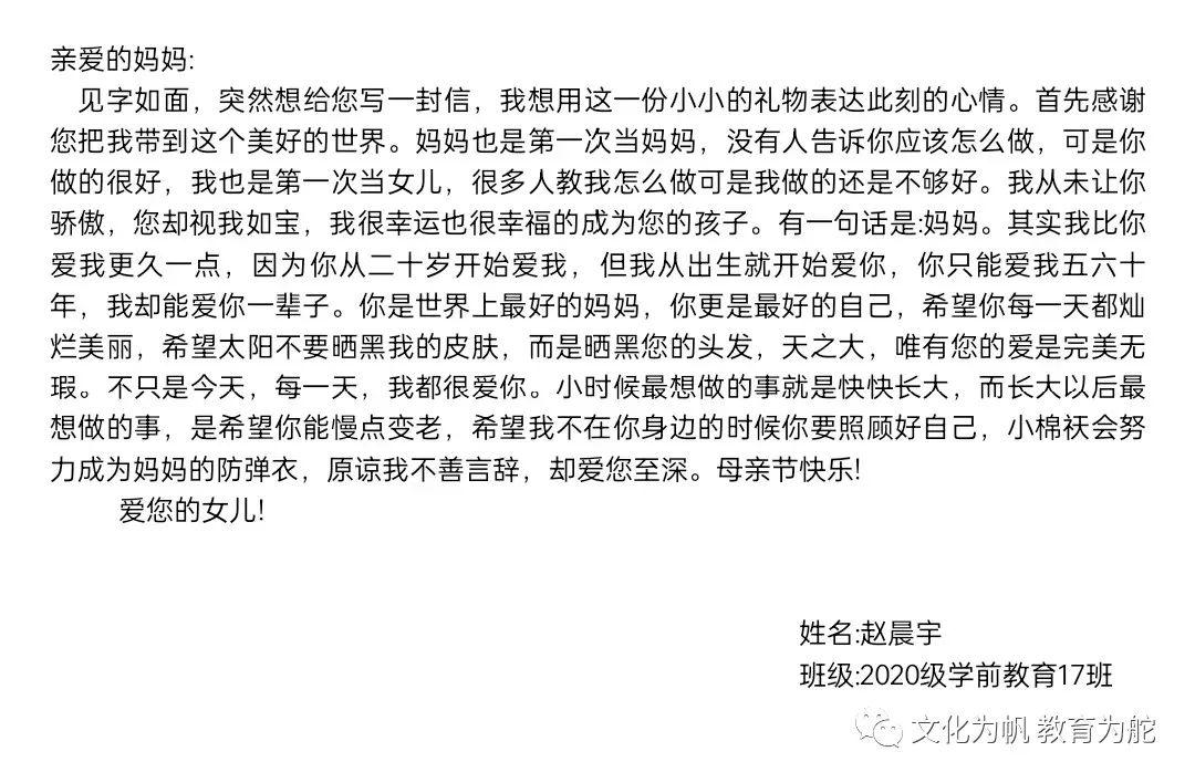 情系母亲节 情系母亲节