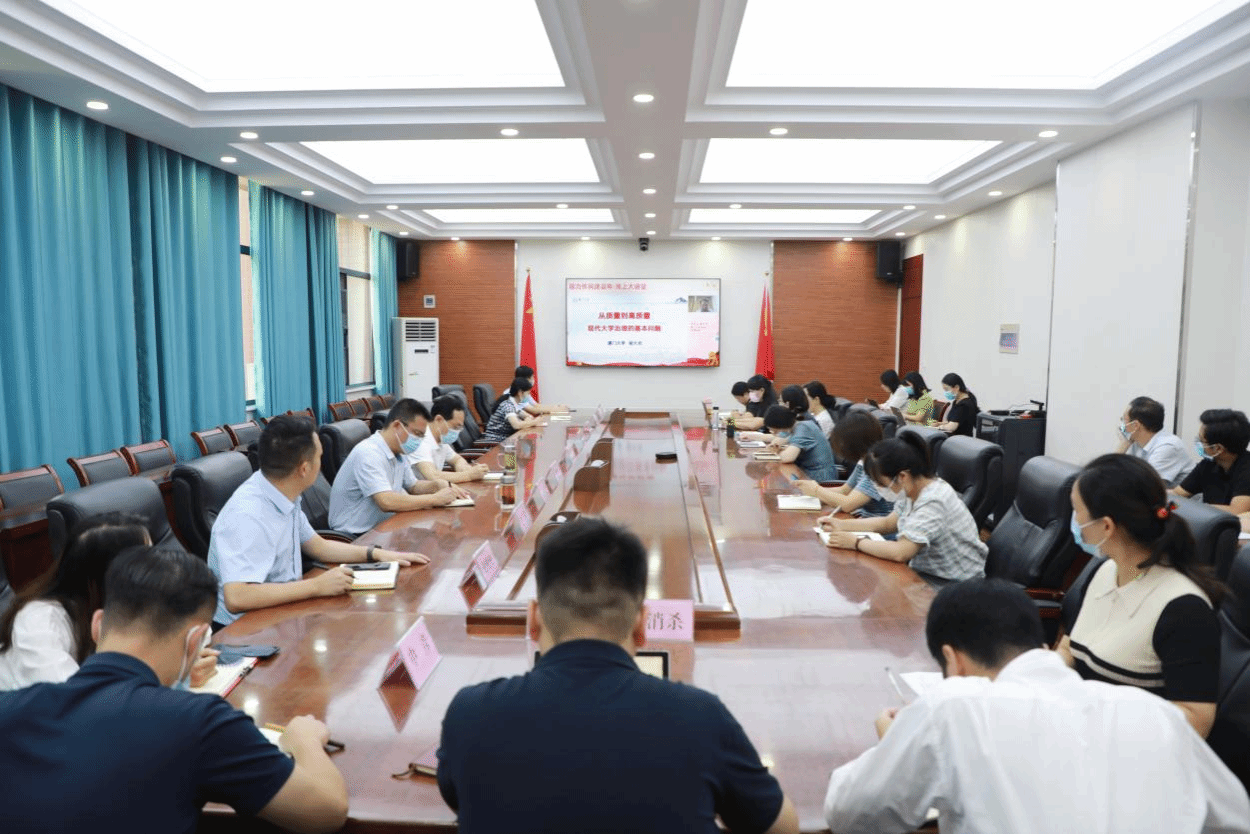 我校组织收看第五期“能力作风建设年·线上大讲堂”活动 我校组织收看第五期“能力作风建设年·线上大讲堂”活动