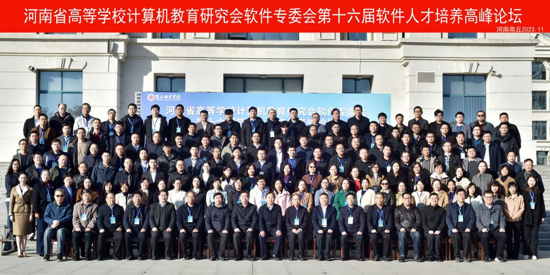 参会合照 参会合照