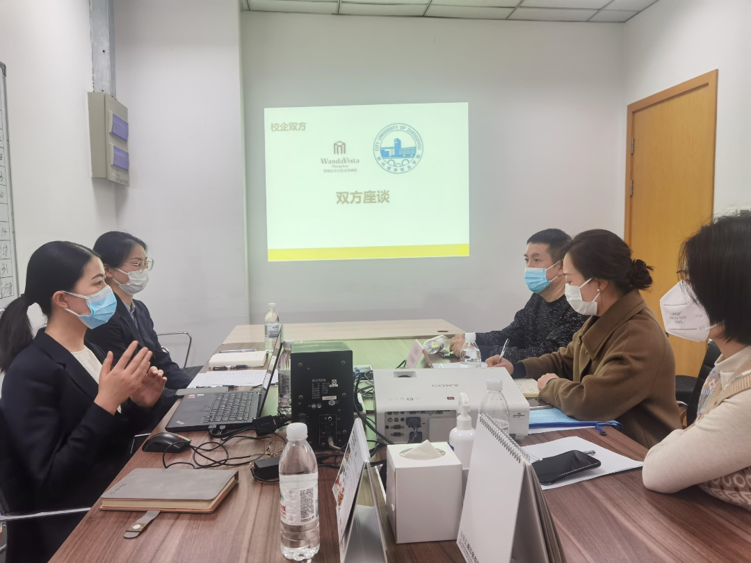 与万达文华酒店交流研讨 与万达文华酒店交流研讨