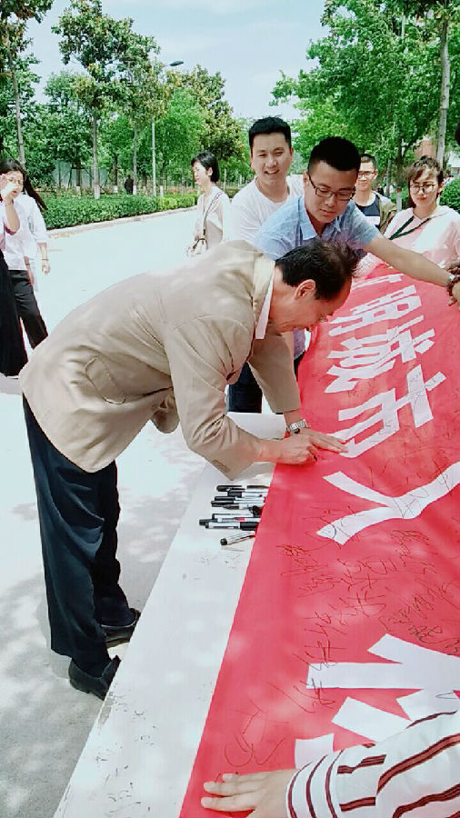 关学增院长签字 关学增院长签字