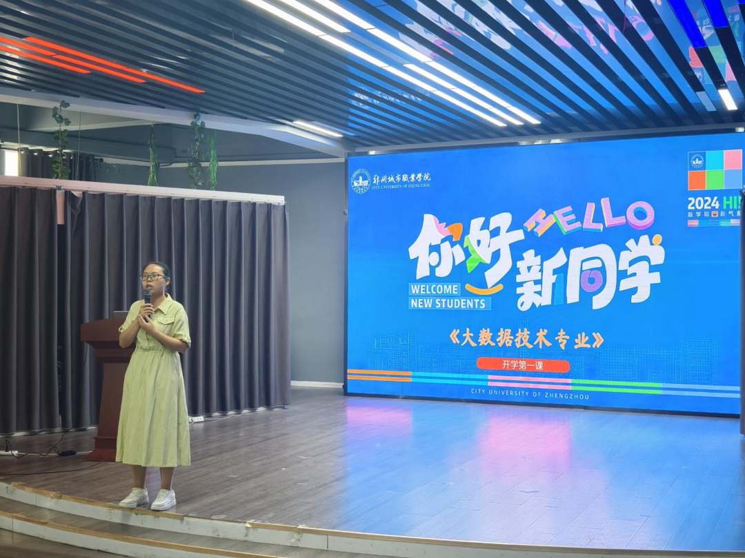 大数据技术专业介绍会