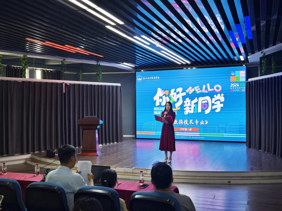 大数据技术专业介绍会