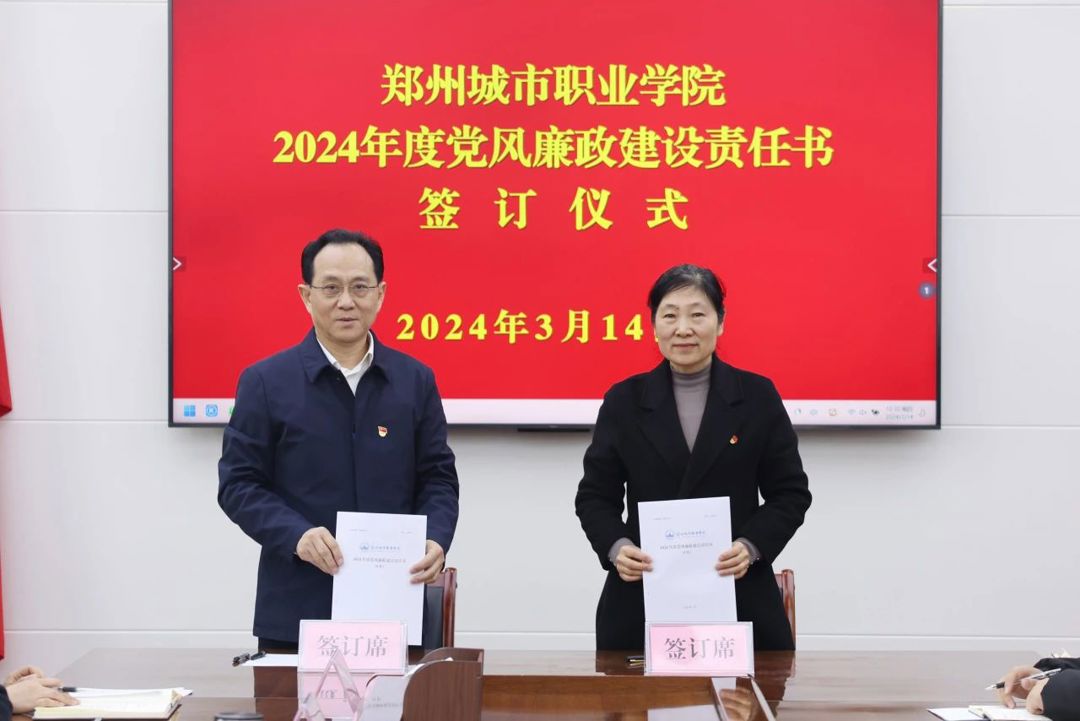 微信图片_20240319170743