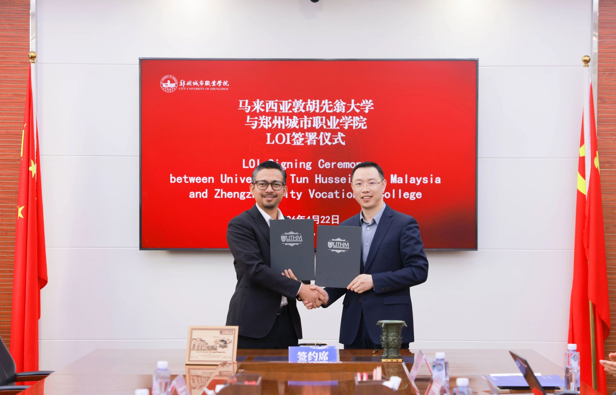 马来西亚敦胡先翁大学代表团莅临郑州城市职业学院，共筑中马合作新桥梁
