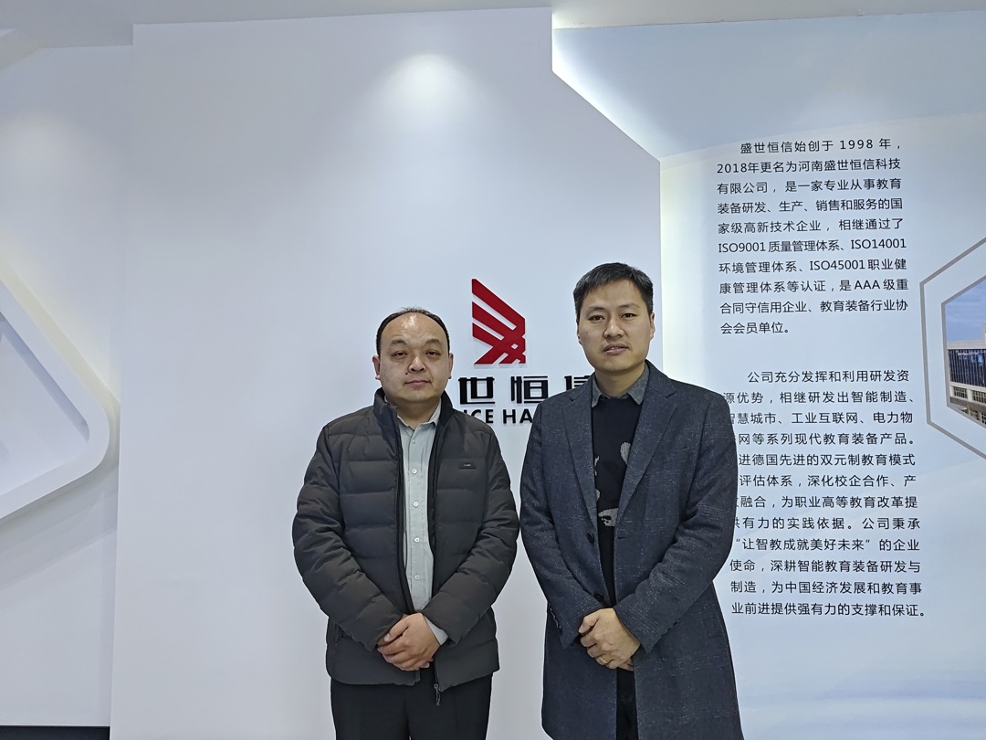 电子信息工程学院赴河南盛世恒信科技公司开展访企拓岗调研