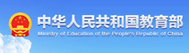 教育部