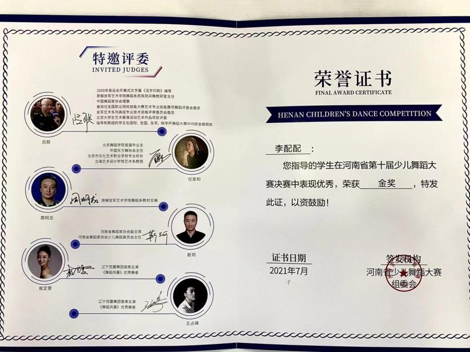 李配配:三年星海楼,永远追光者 李配配:三年星海楼,永远追光者