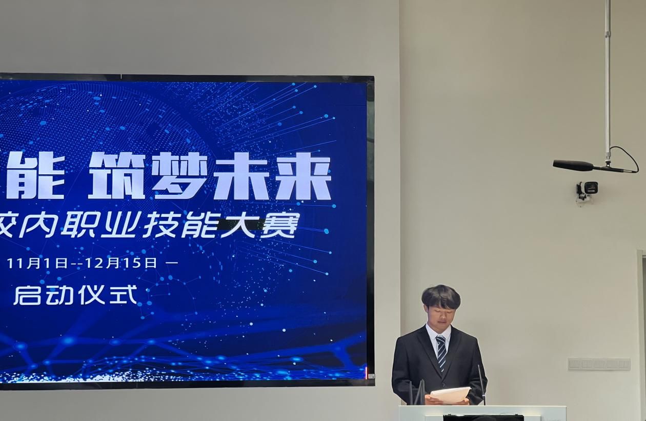 智能制造学院第六届校内技能大赛拉开大幕