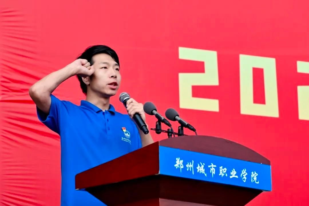 郑州城市职业学院2024级新生军训动员大会隆重举行