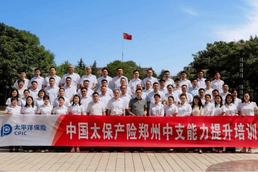 郑州城市职业学院携手中国太保产险郑州中支成功举办中层员工能力提升培训班