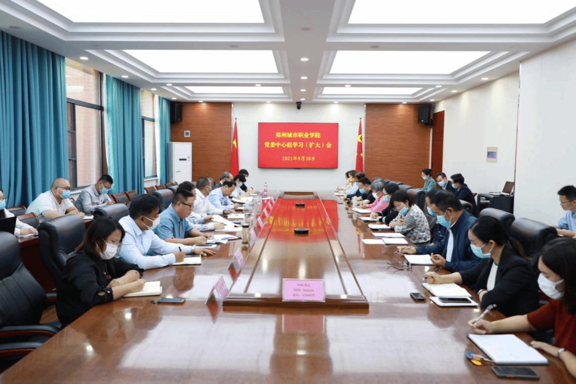 召开党委理论学习中心组学习(扩大)会 召开党委理论学习中心组学习(扩大)会