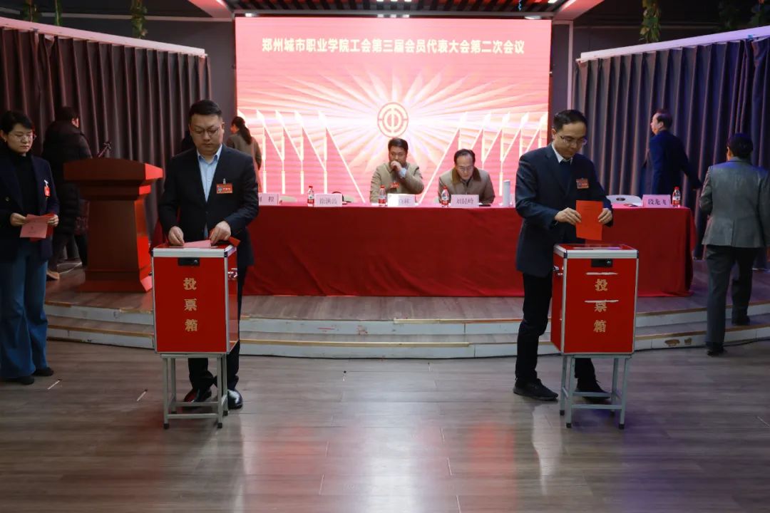 郑州城市职业学院隆重召开第三届教职工代表大会第二次会议暨第三届工会会员代表大会第二次会议