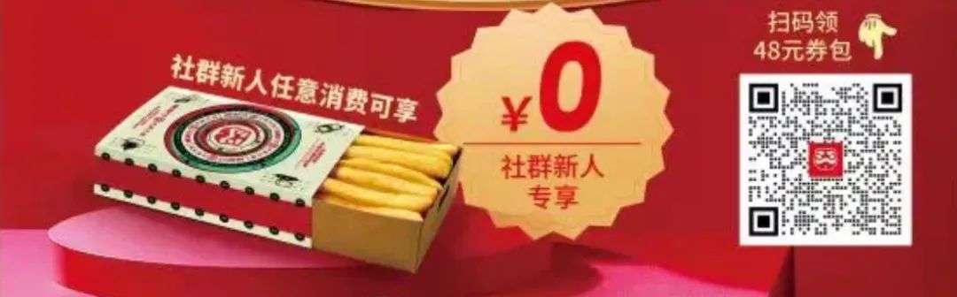 城院美食-塔斯汀