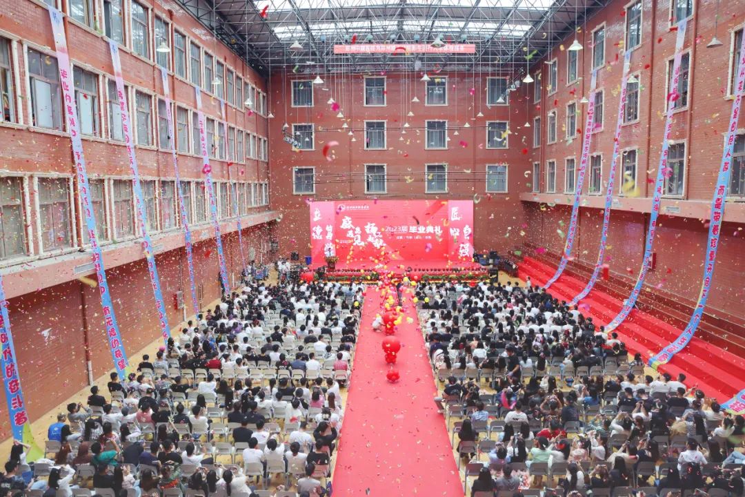 郑州城市职业学院2023届毕业典礼成功举行