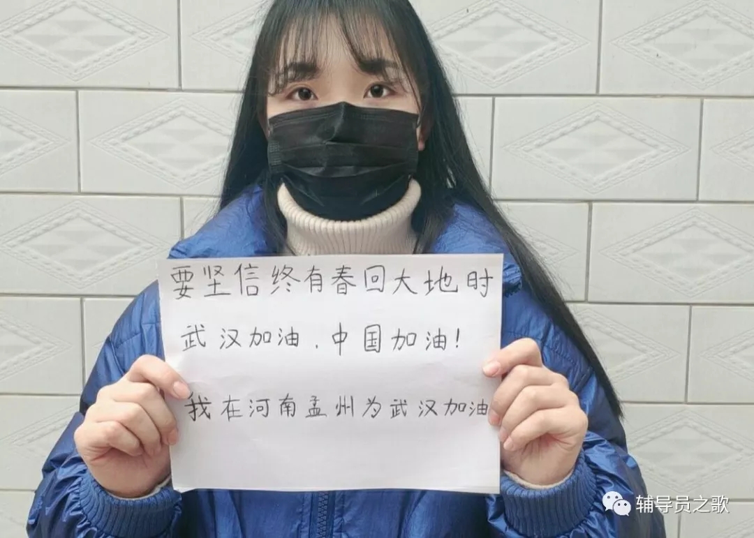 同学们自愿为武汉加油打气