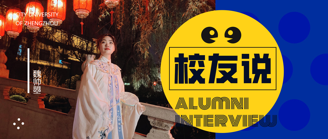 魏帅曌:乾坤未定,你我皆是黑马! 魏帅曌:乾坤未定,你我皆是黑马!