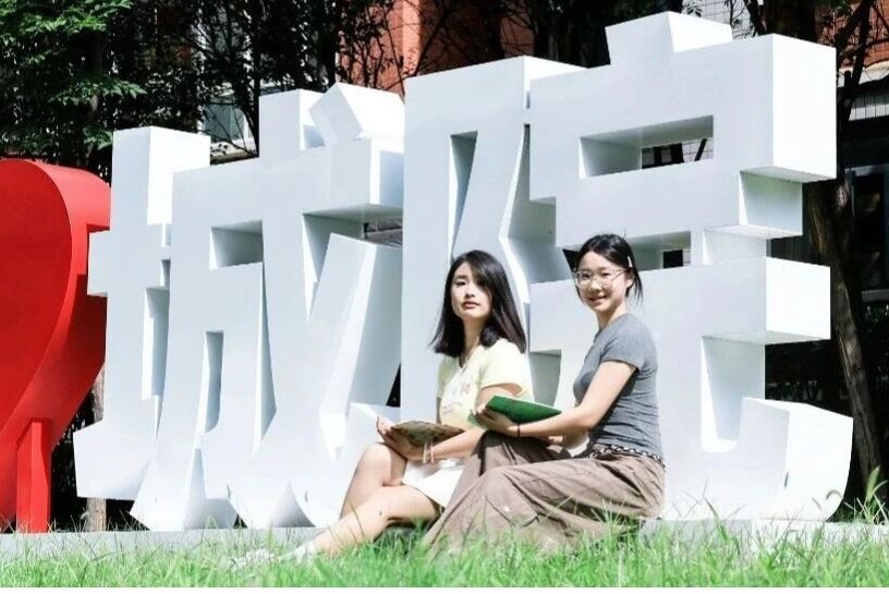 郑州城市职业学院，我们喜欢你！🥰🥰