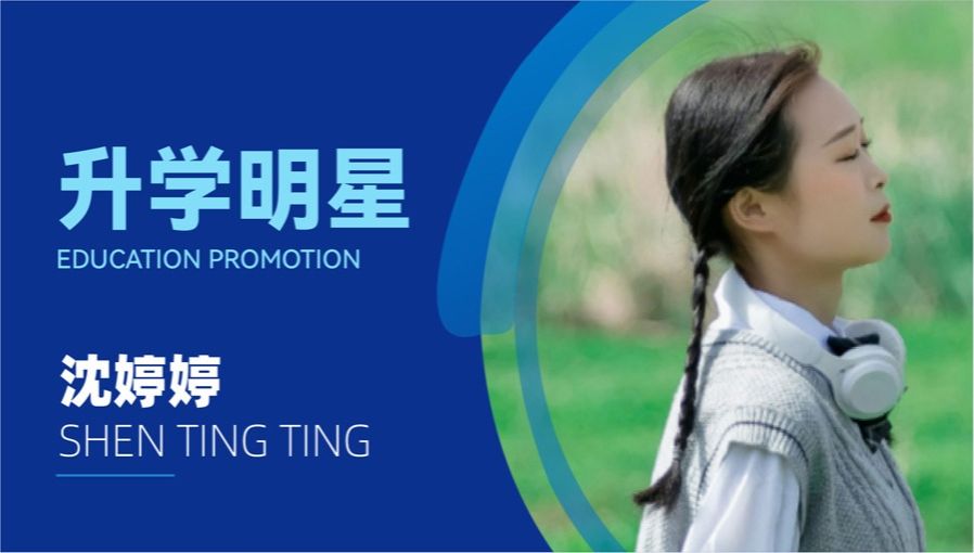 沈婷婷：专升本，是她做过最正确的选择