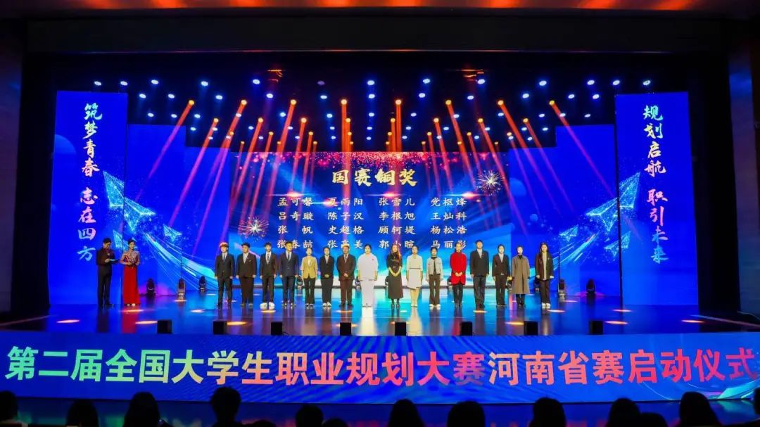 郑州城市职业学院荣获国赛铜奖！优秀组织奖！