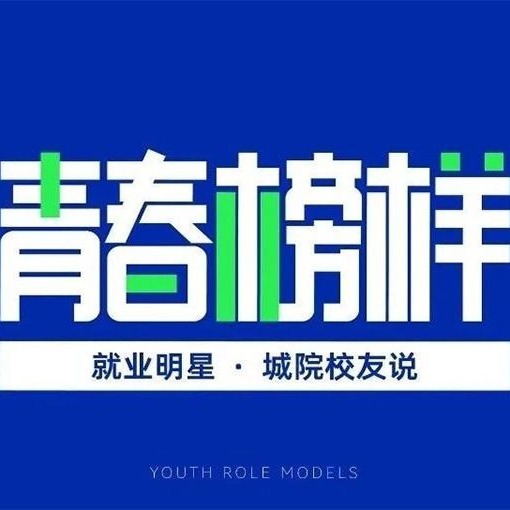 智能制造学院优秀就业之星——程  亮