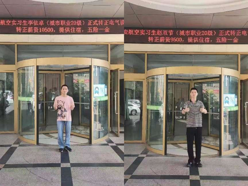 2020级机电一体化专业高质量就业学生 2020级机电一体化专业高质量就业学生