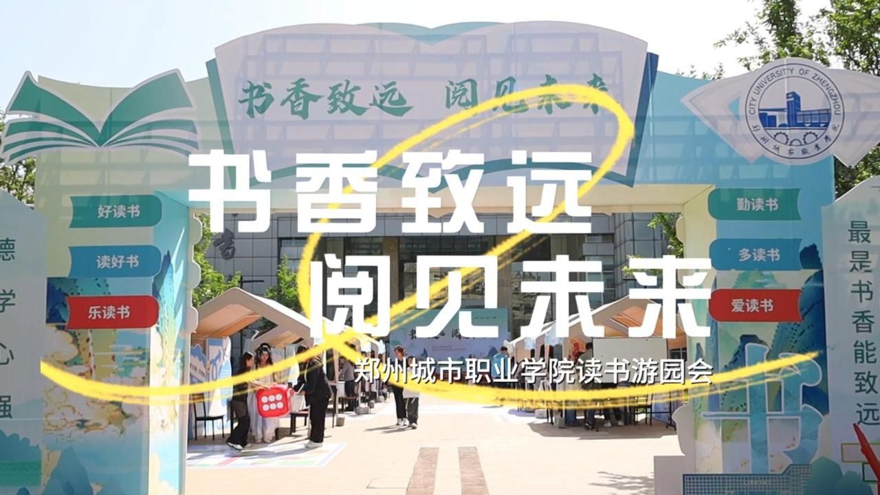 最美人间四“阅”天！