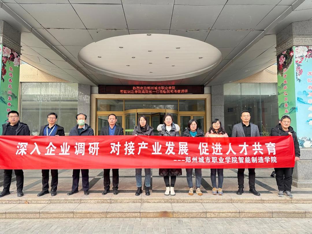 智能制造学院院长高沙沙一行与河南省宏安航空科技有限公司领导合影留念 智能制造学院院长高沙沙一行与河南省宏安航空科技有限公司领导合影留念